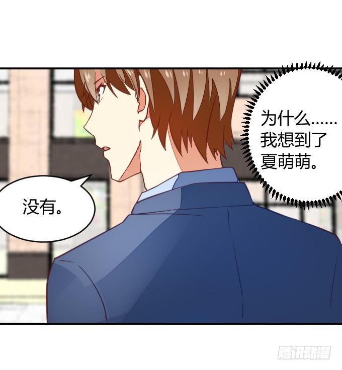 白音的决心-第48话