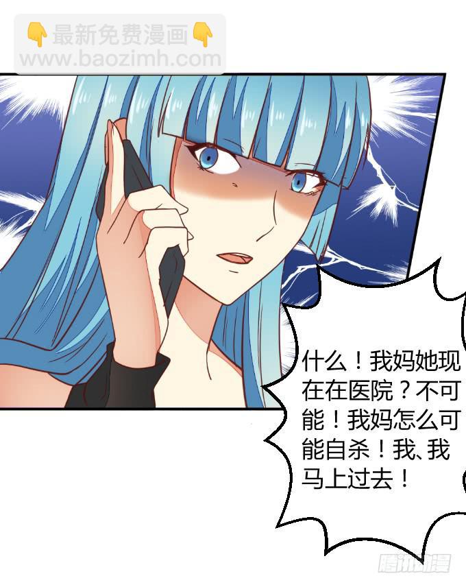 白音的决心-第48话