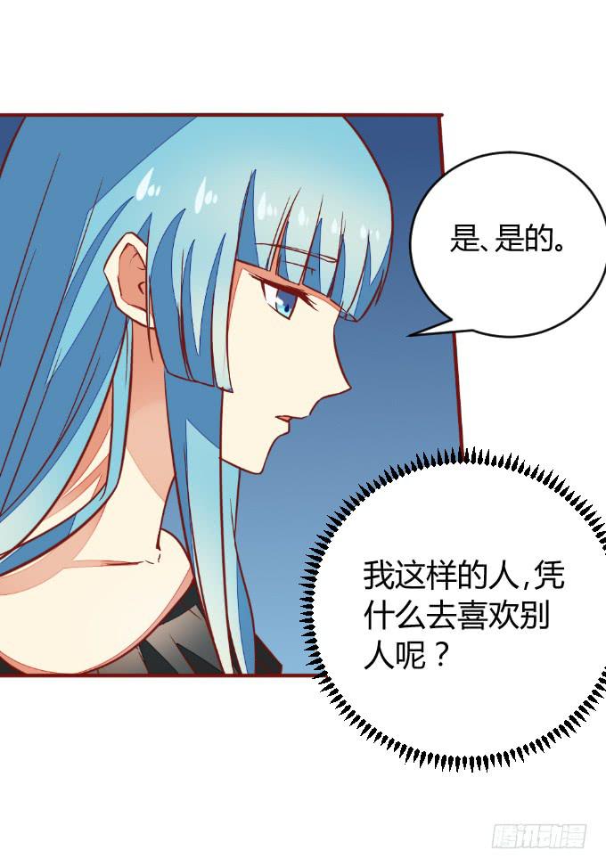 白音的决心-第48话