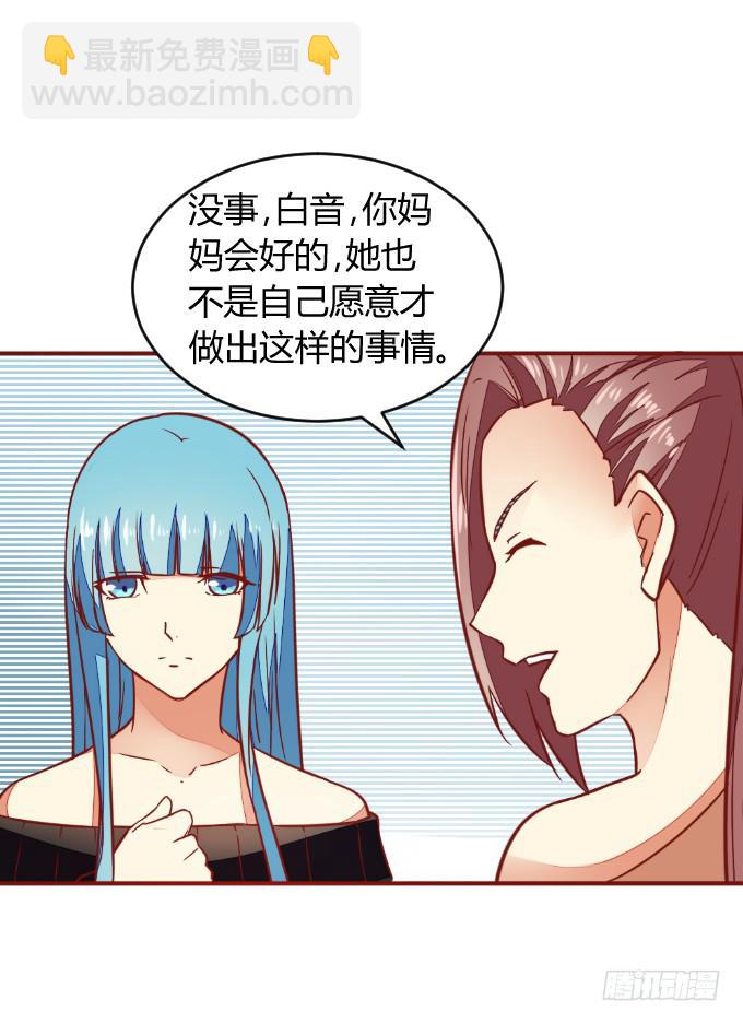 白音的决心-第48话
