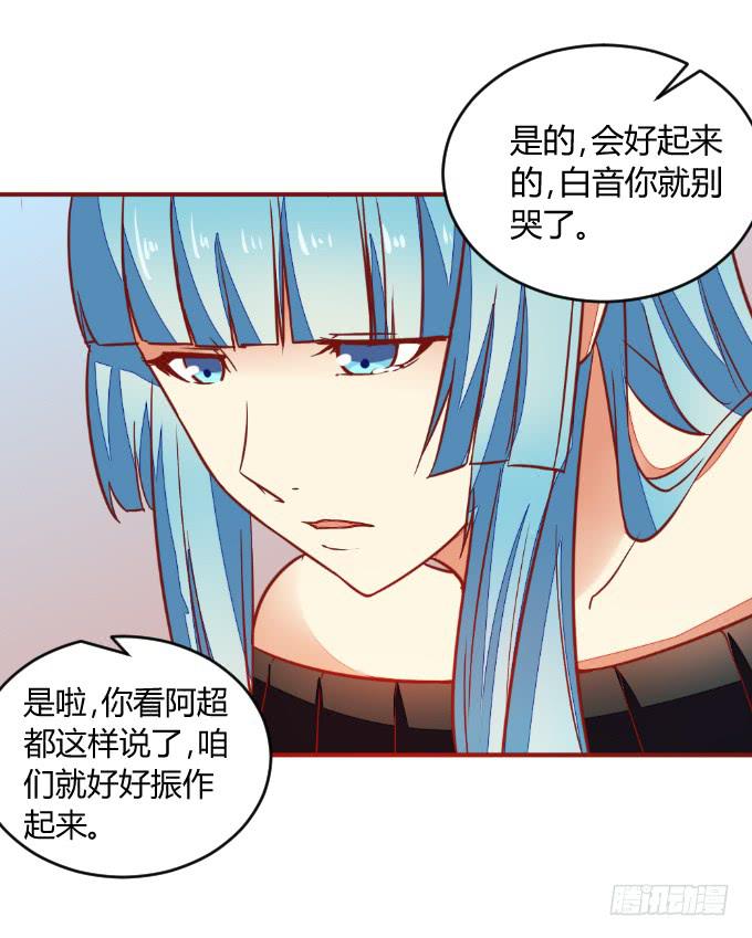 白音的决心-第48话