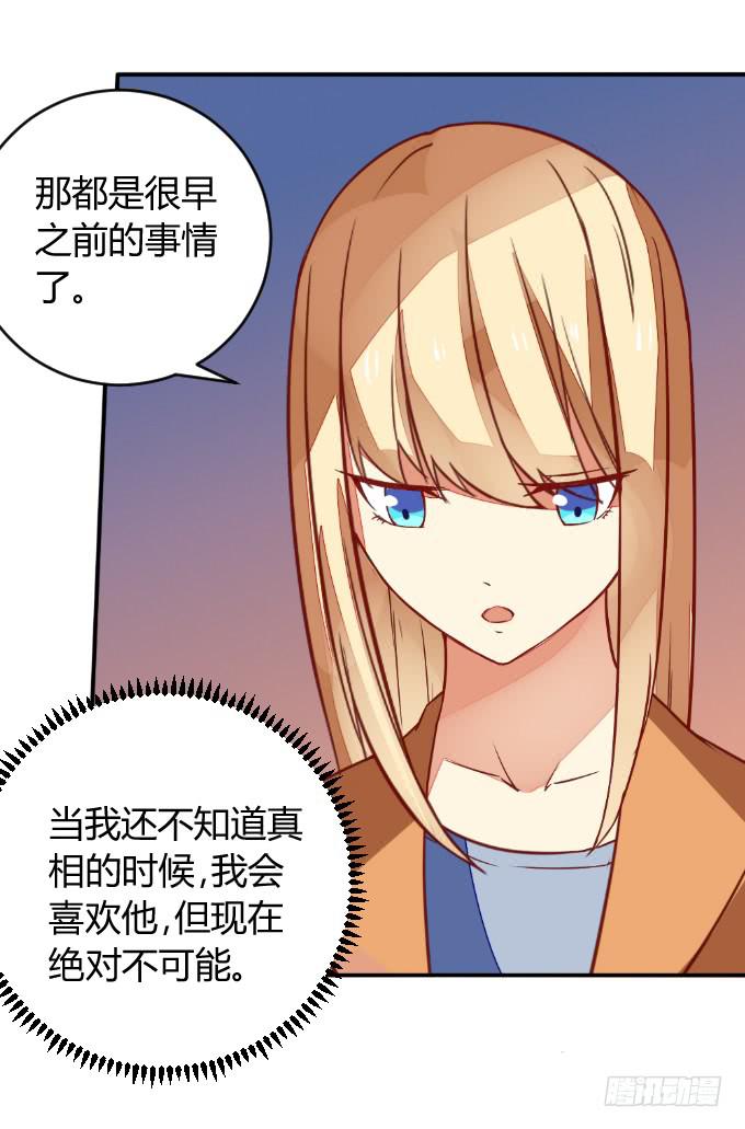 白音的决心-第48话