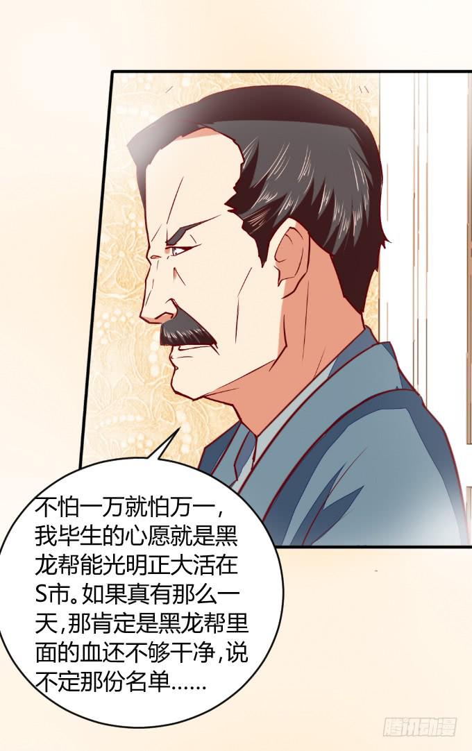 父子分歧-第50话