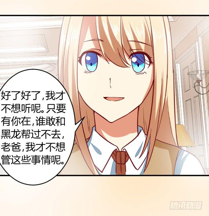 父子分歧-第50话