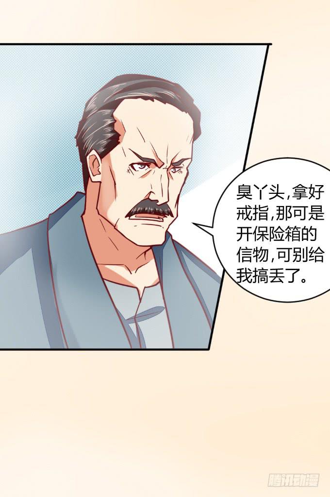 父子分歧-第50话