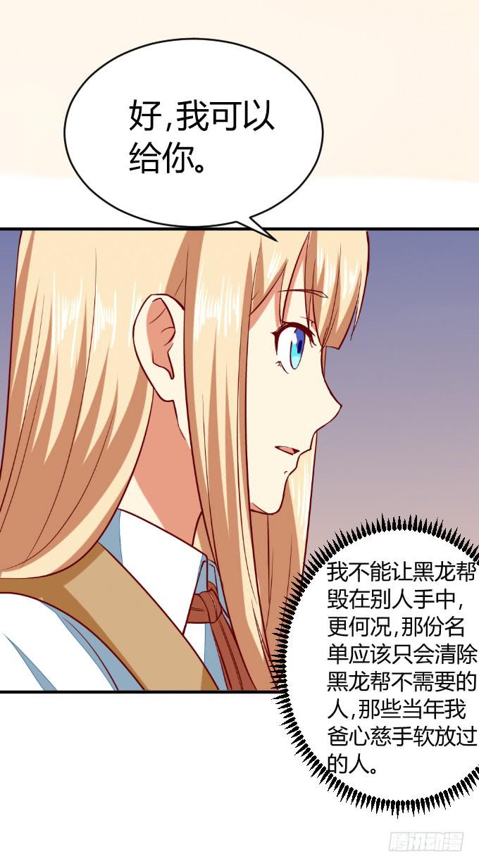 父子分歧-第50话