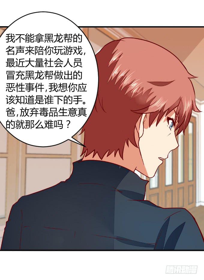 父子分歧-第50话