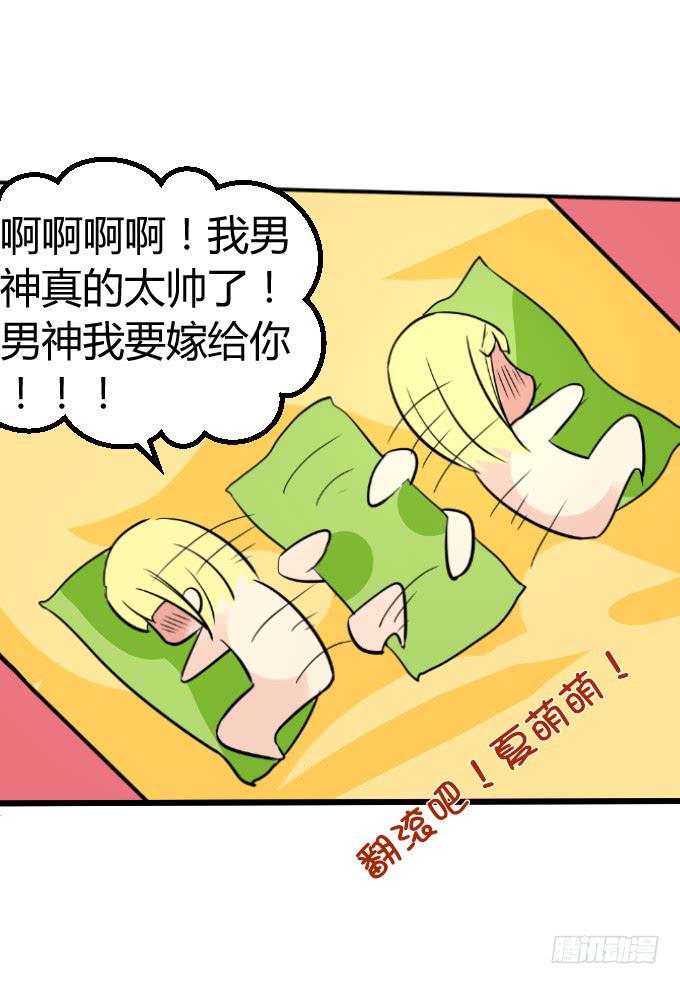 贴身保镖-第6话