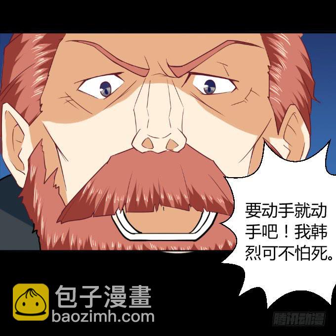 海上对决(1/2)-第52话