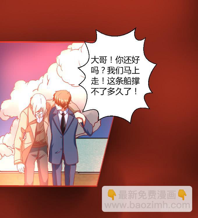 别想跑(1/2)-第54话
