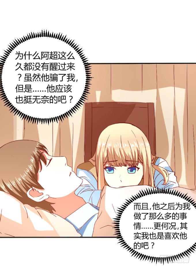 别想跑(1/2)-第54话