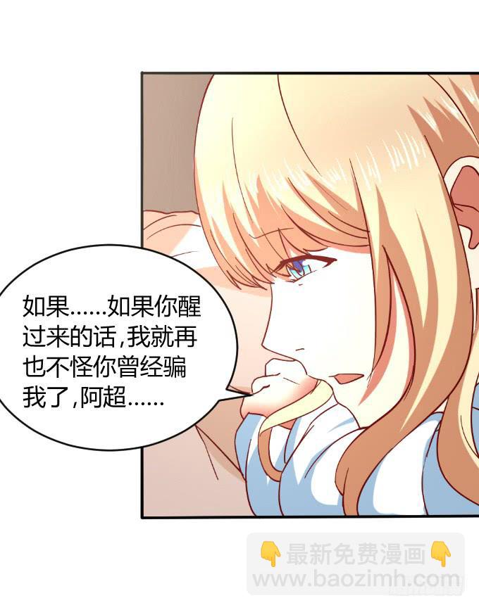 别想跑(1/2)-第54话
