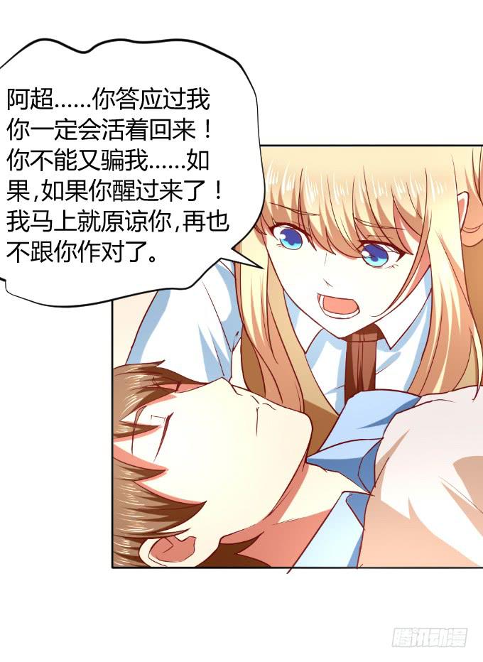 别想跑(1/2)-第54话