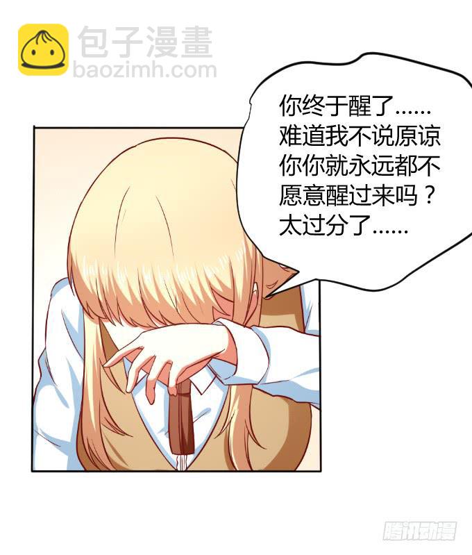 别想跑(1/2)-第54话