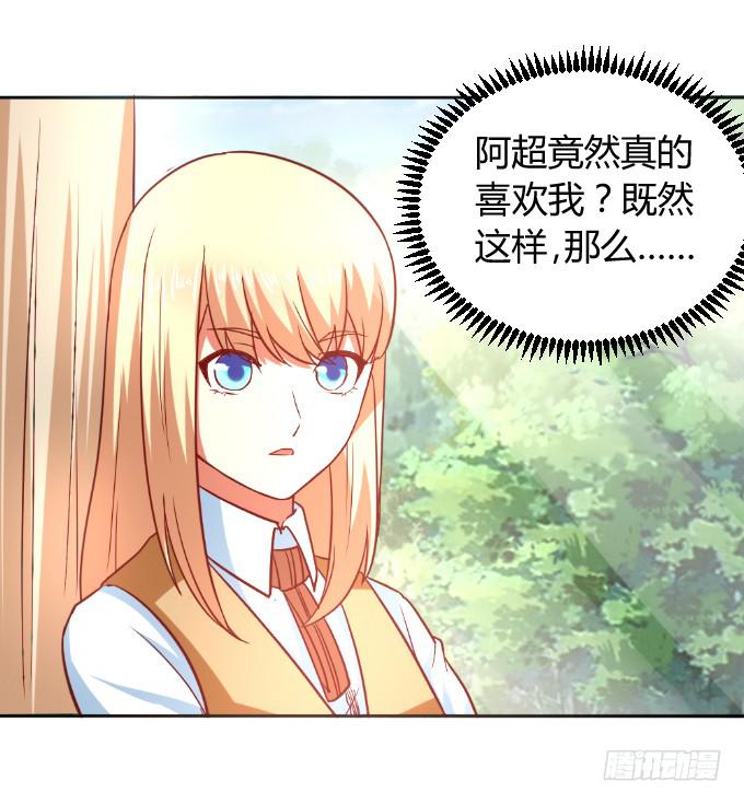 别想跑(1/2)-第54话