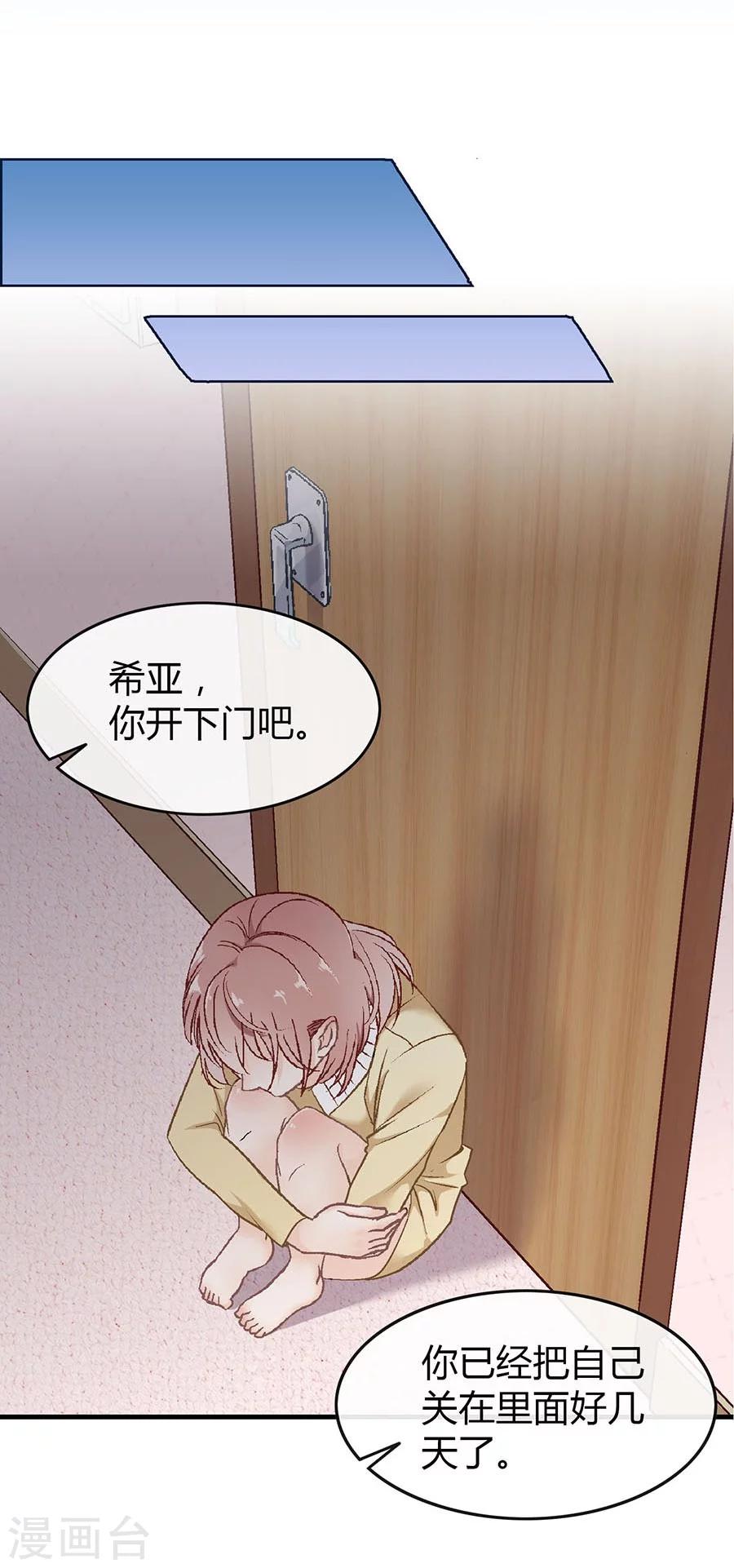 第2话 无解的错与爱(1/2)-第2话