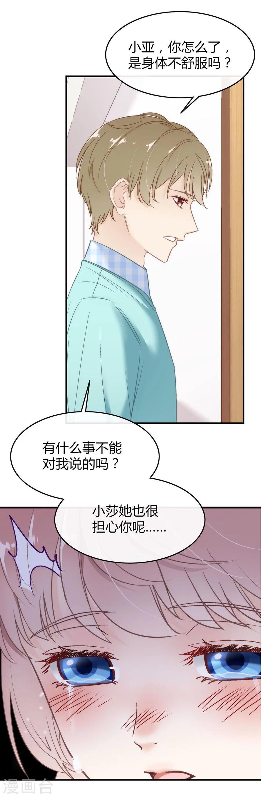 第2话 无解的错与爱(1/2)-第2话