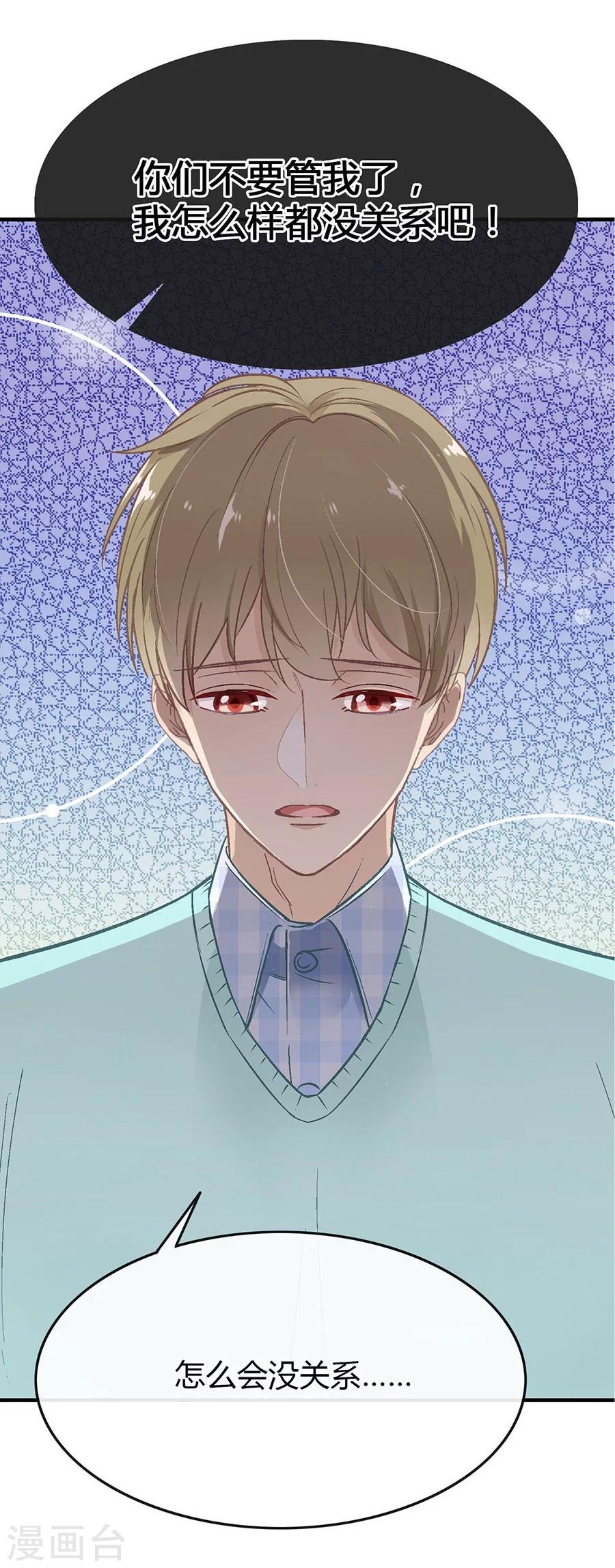 第2话 无解的错与爱(1/2)-第2话