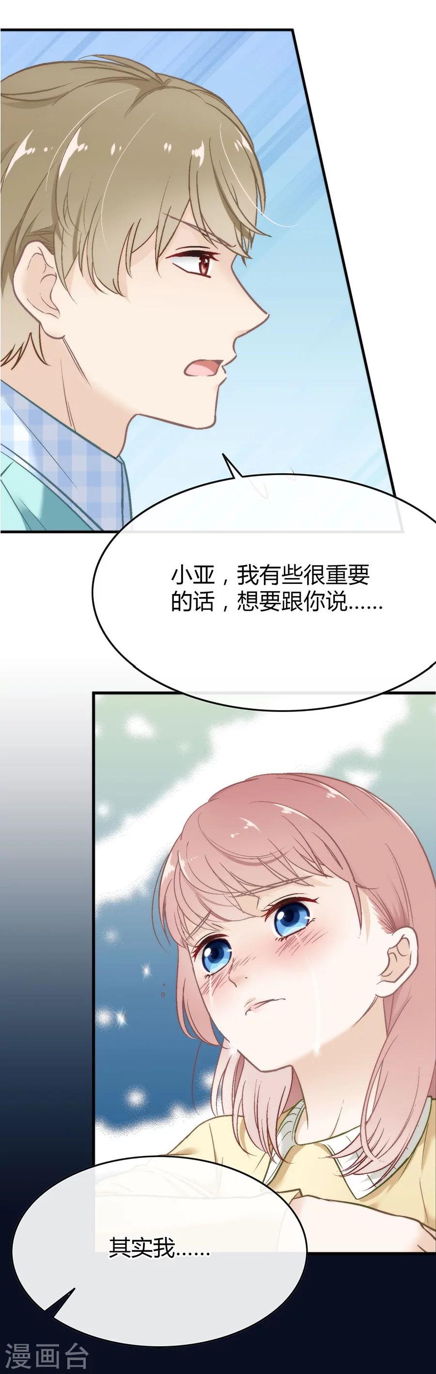 第2话 无解的错与爱(1/2)-第2话