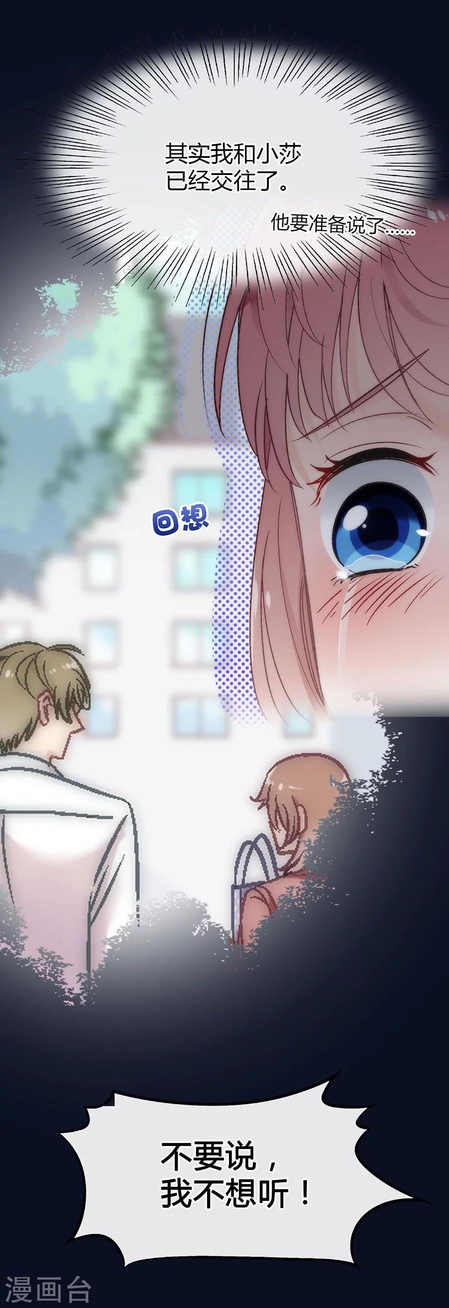 第2话 无解的错与爱(1/2)-第2话