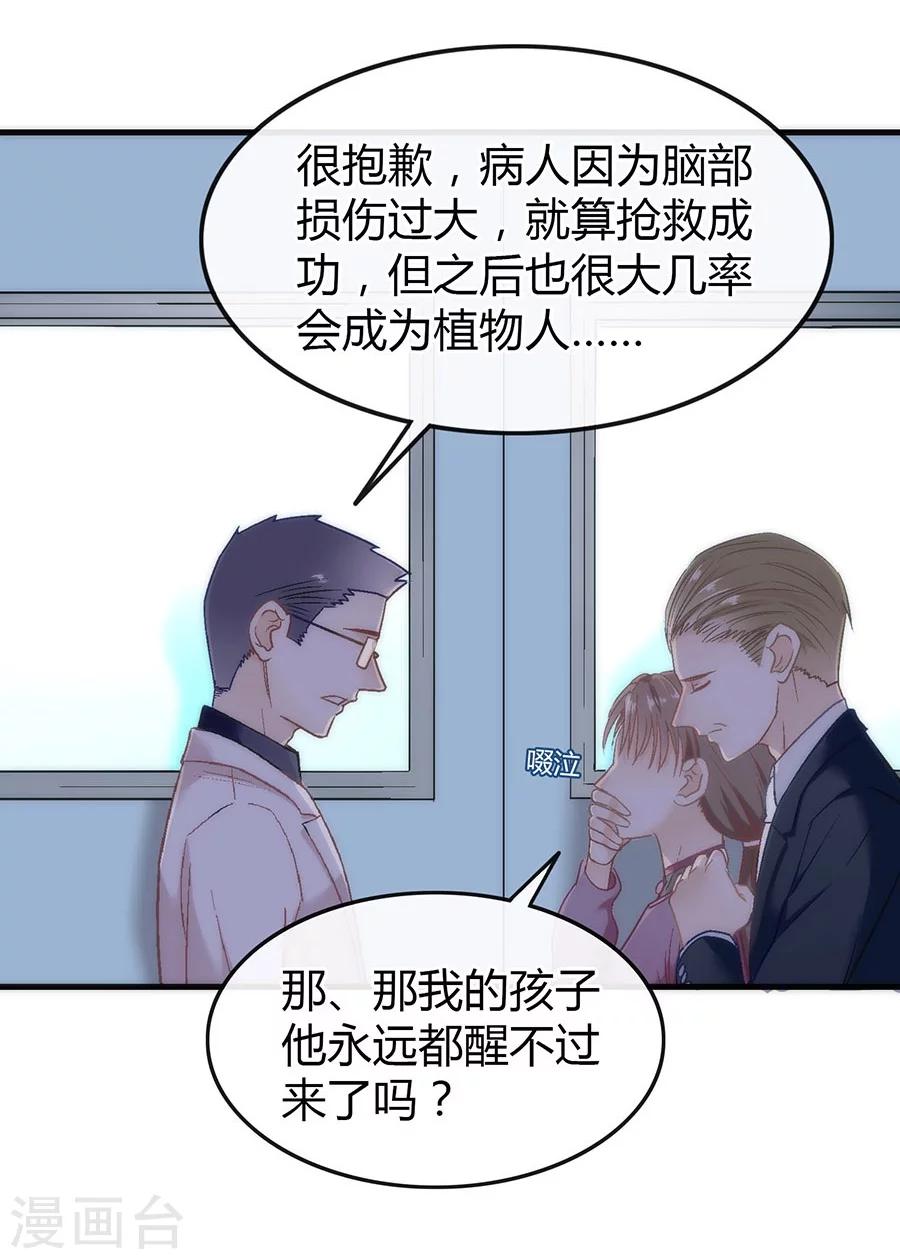 第2话 无解的错与爱(1/2)-第2话