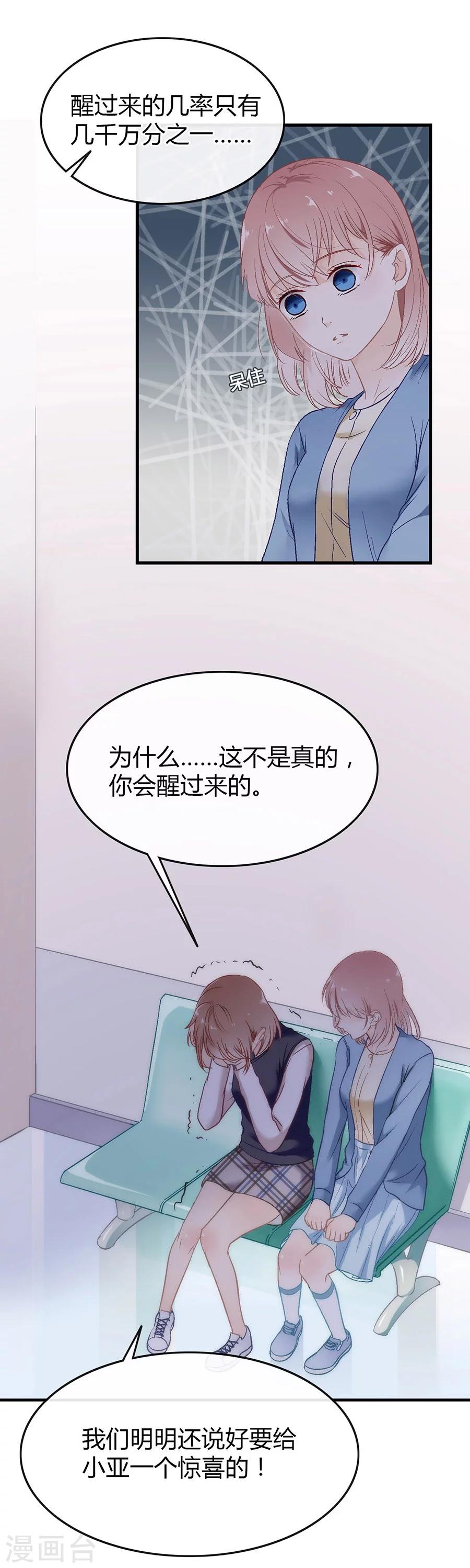 第2话 无解的错与爱(1/2)-第2话