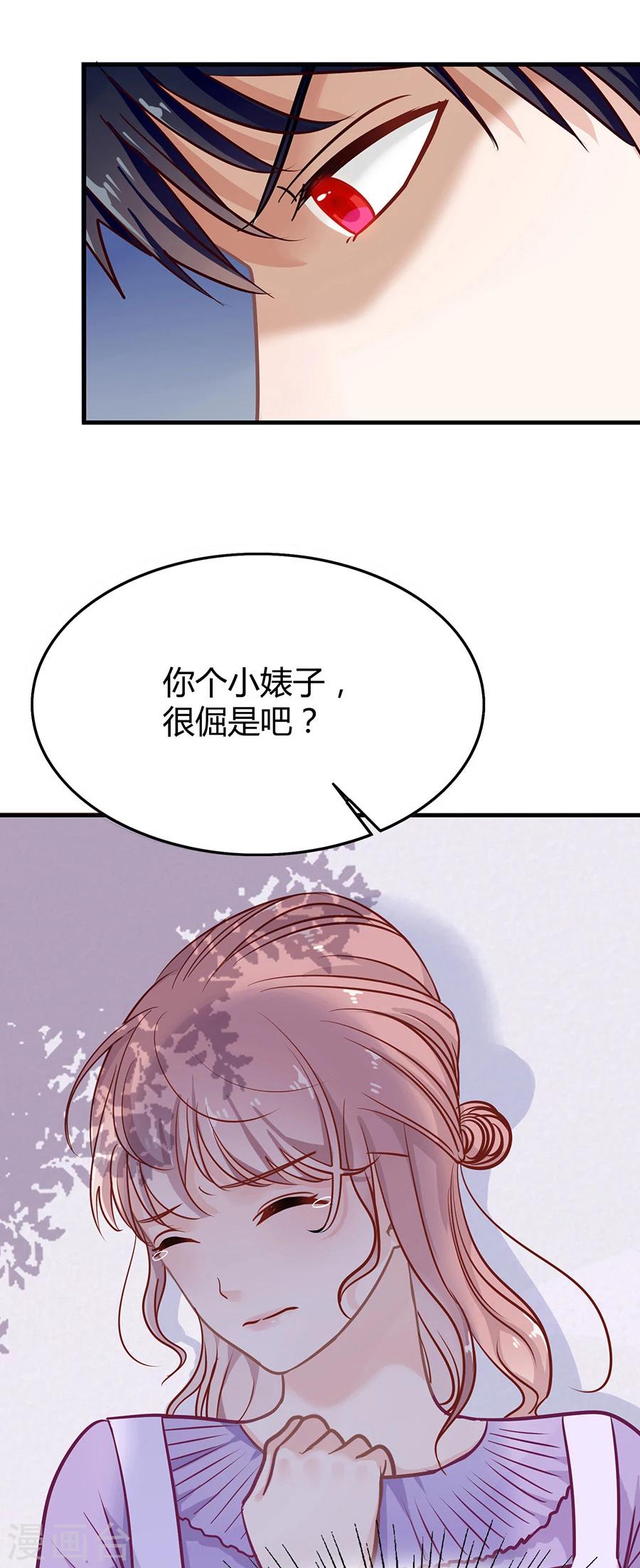 第14话 癞蛤蟆想吃天鹅肉-第14话