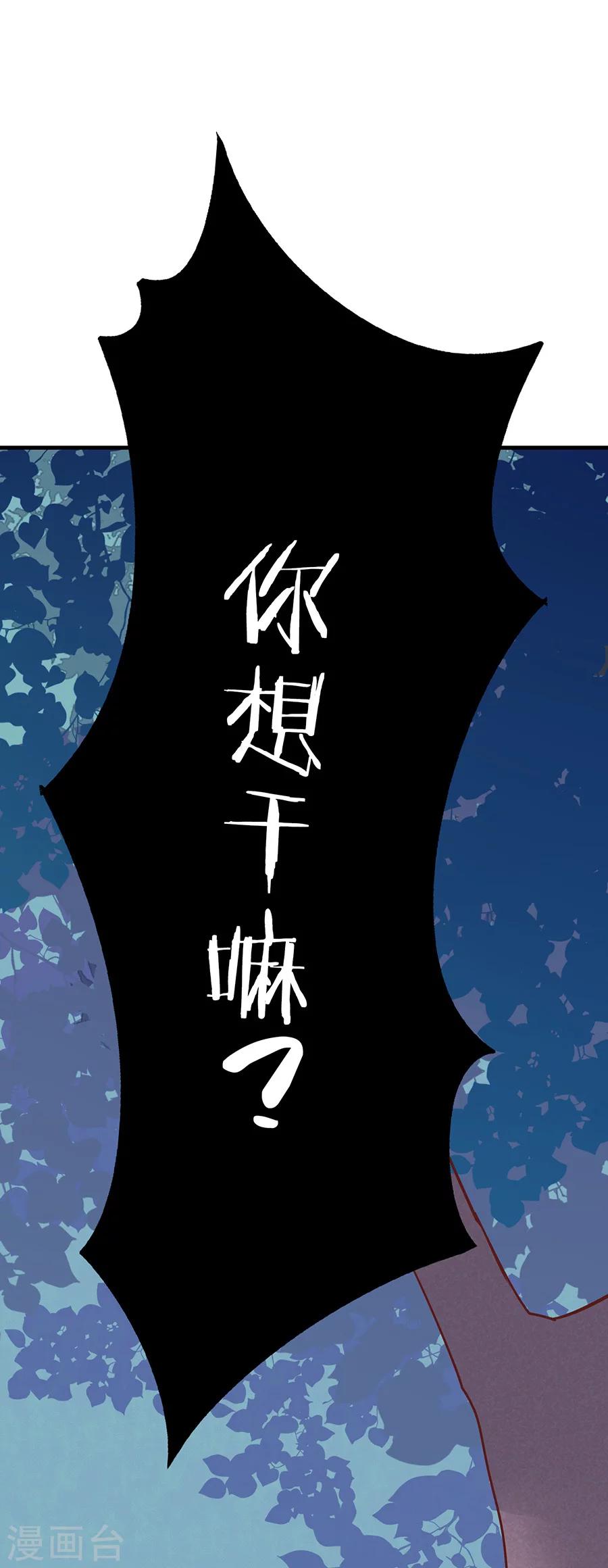 第14话 癞蛤蟆想吃天鹅肉-第14话