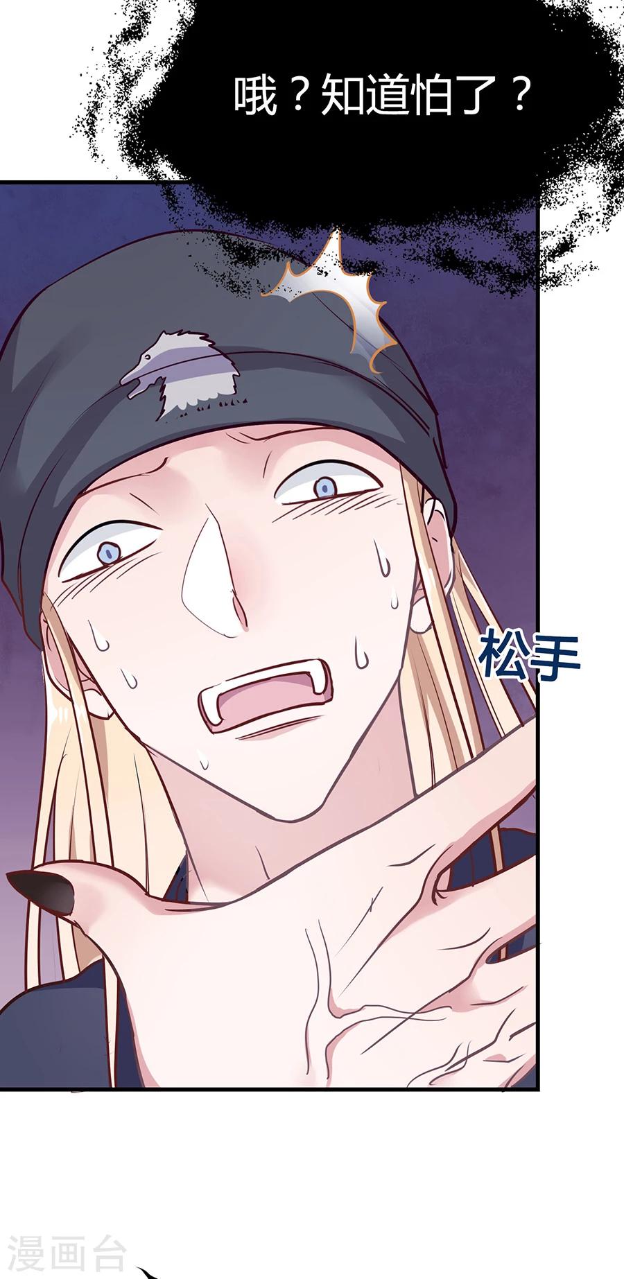 第14话 癞蛤蟆想吃天鹅肉-第14话