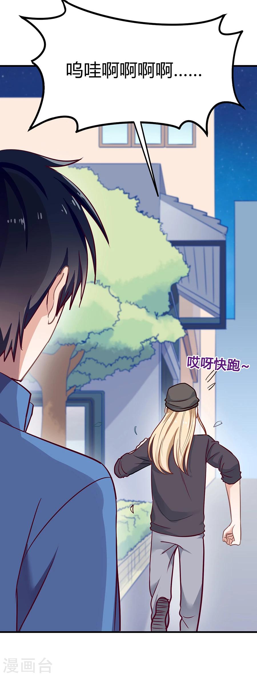 第14话 癞蛤蟆想吃天鹅肉-第14话