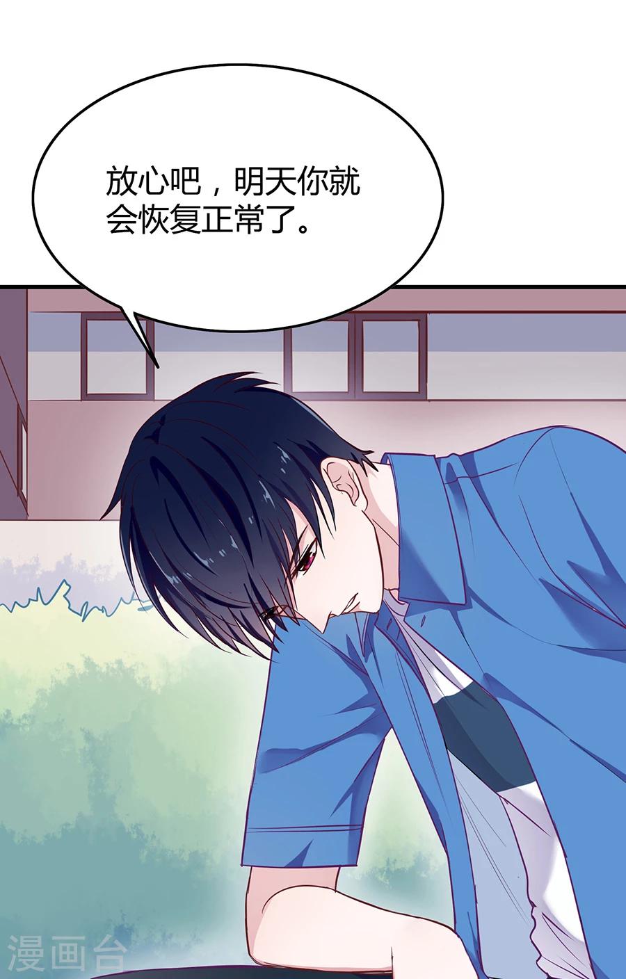 第14话 癞蛤蟆想吃天鹅肉-第14话