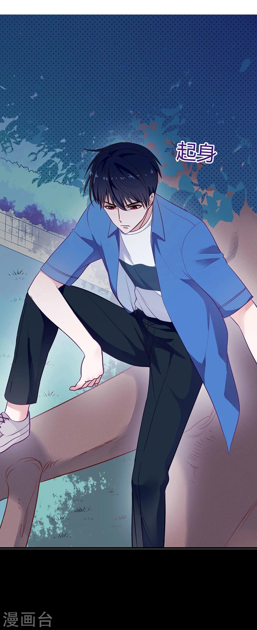 第14话 癞蛤蟆想吃天鹅肉-第14话