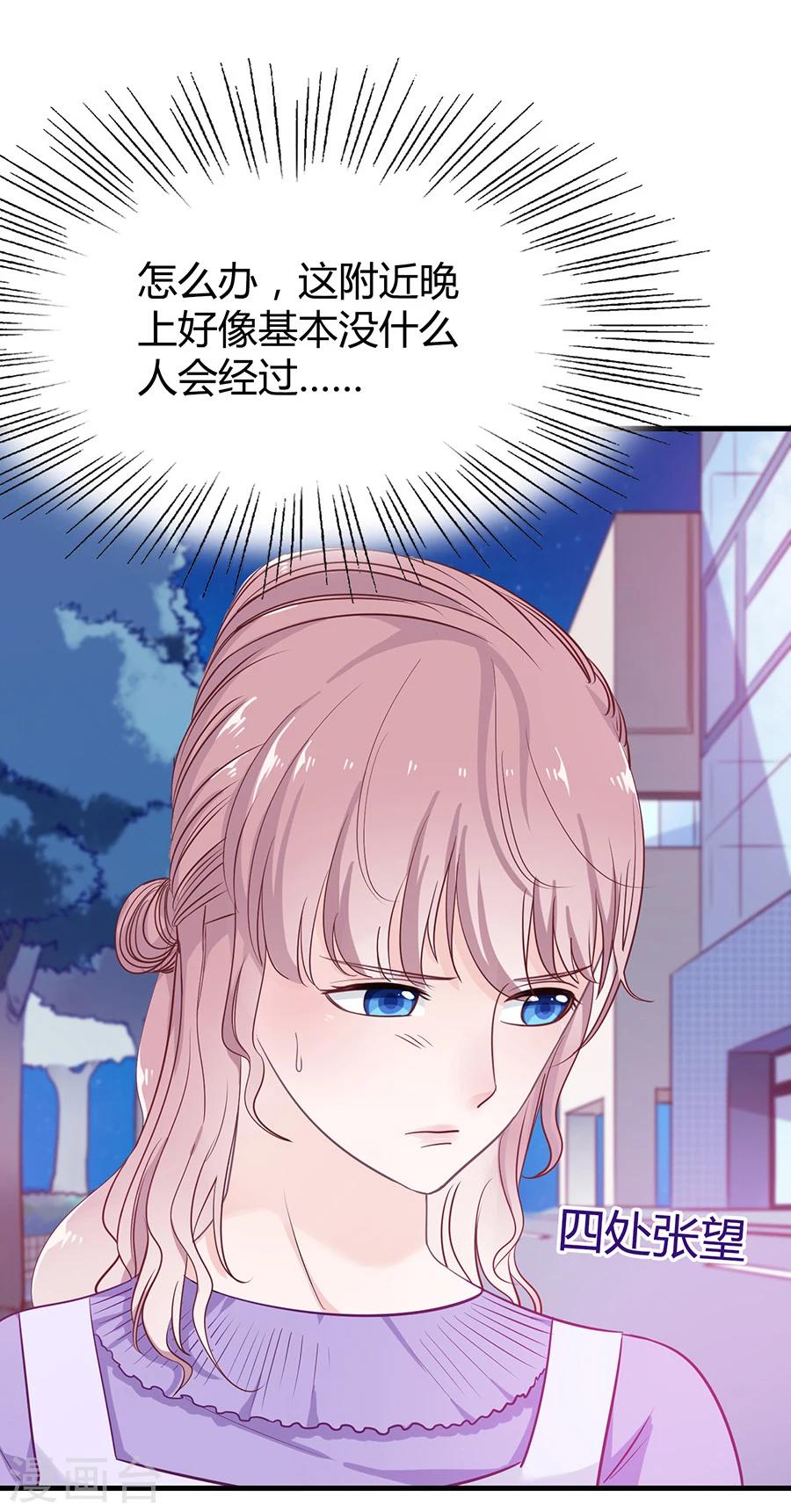 第14话 癞蛤蟆想吃天鹅肉-第14话