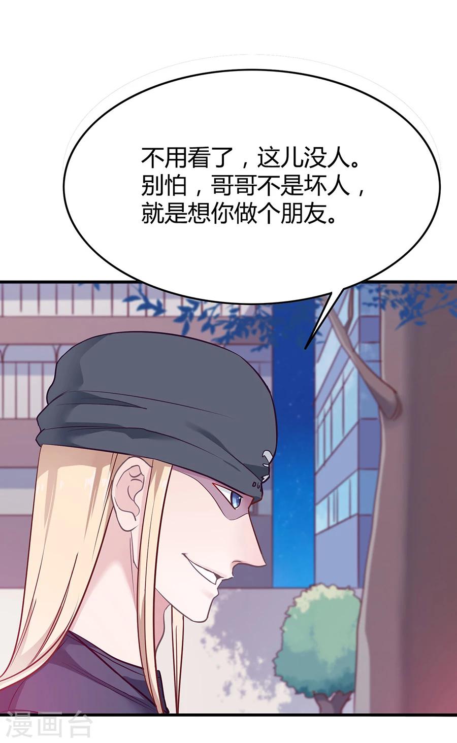 第14话 癞蛤蟆想吃天鹅肉-第14话