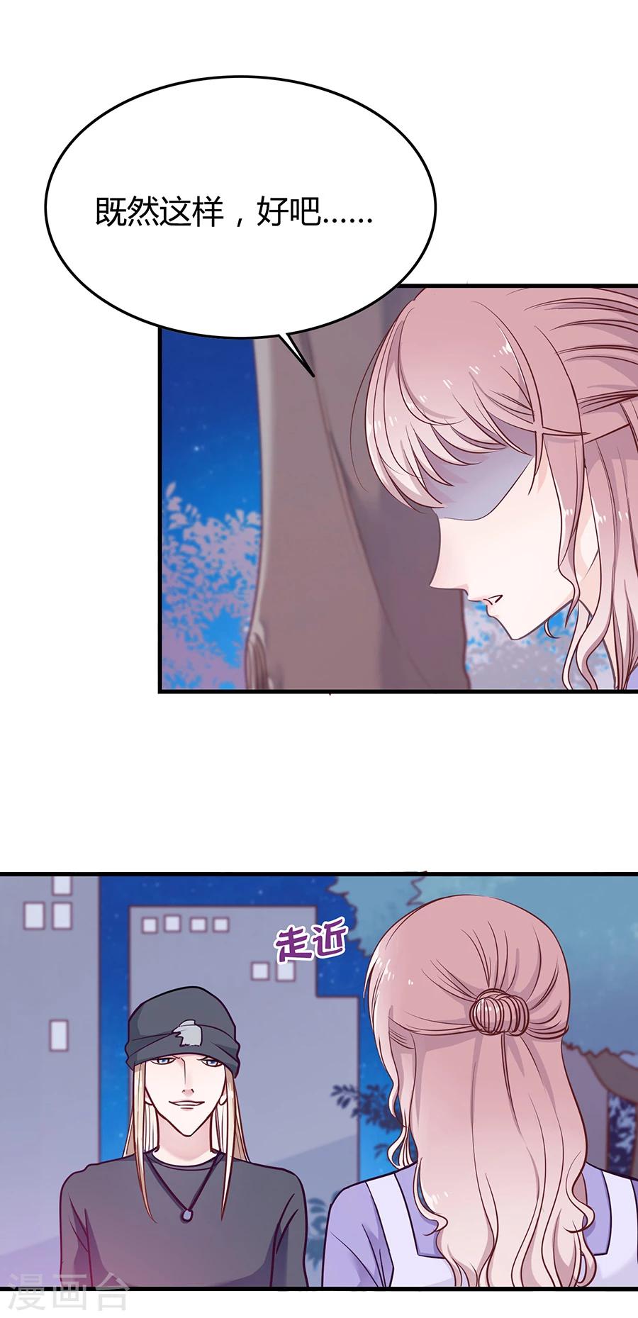 第14话 癞蛤蟆想吃天鹅肉-第14话