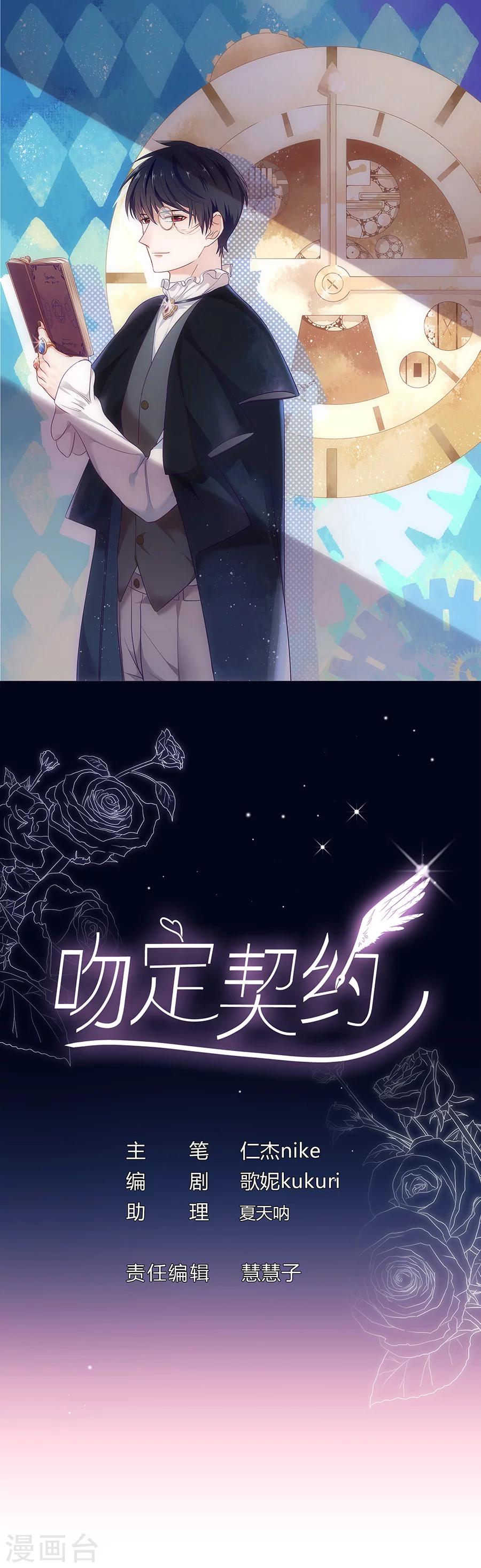 第16话 强势壁咚-第16话