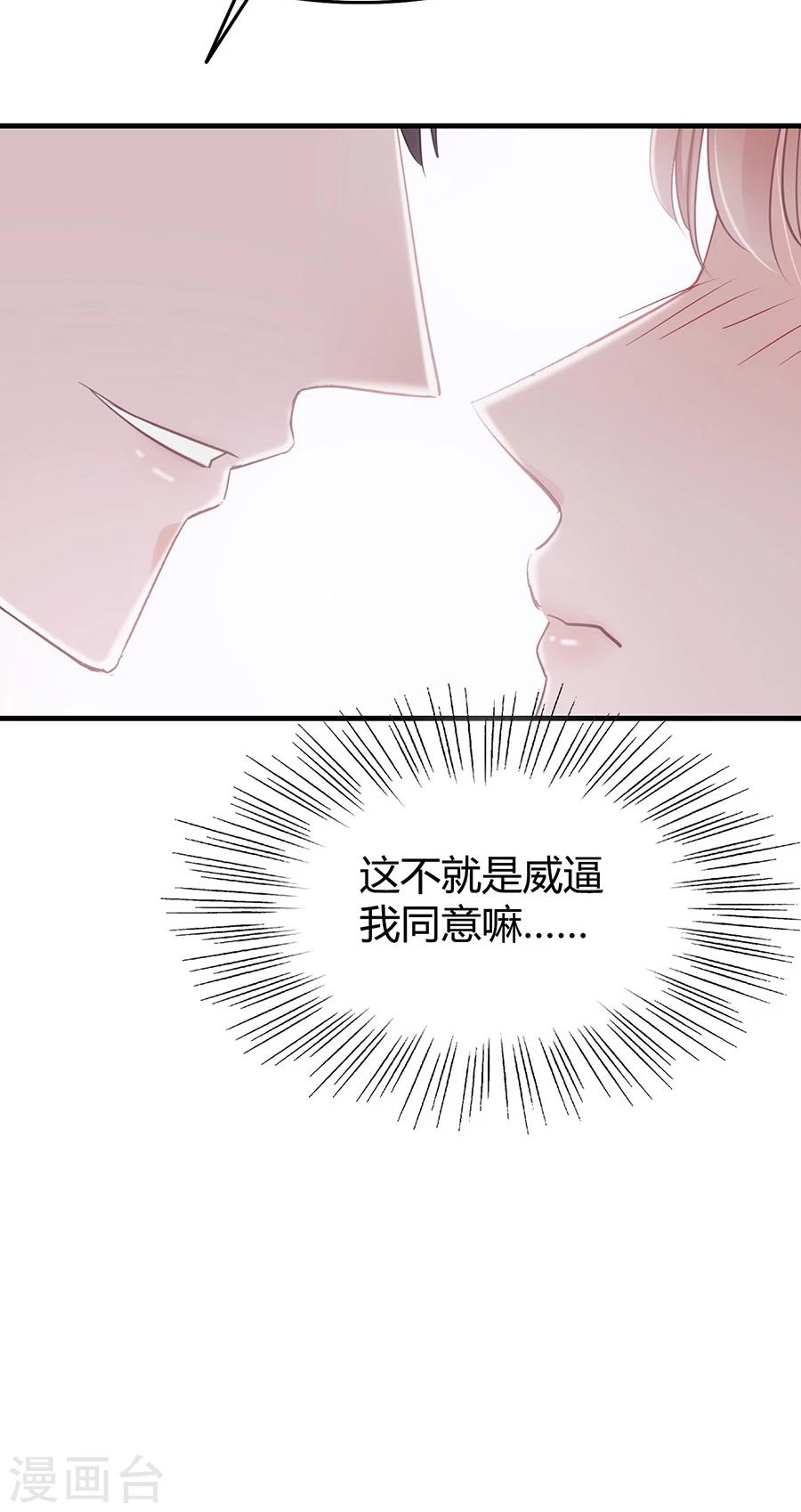 第16话 强势壁咚-第16话