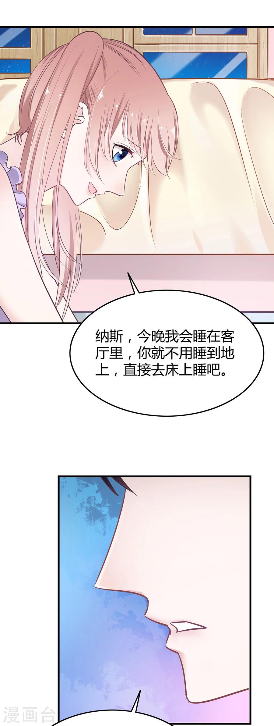 第16话 强势壁咚-第16话