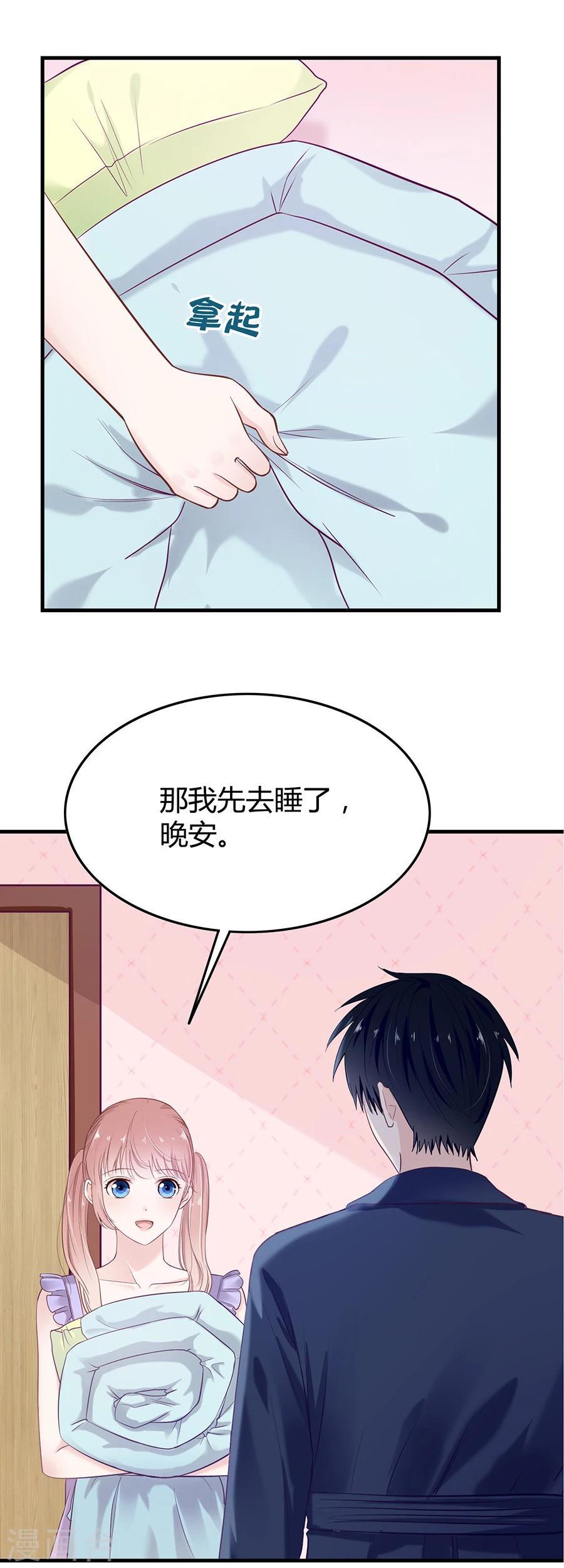 第16话 强势壁咚-第16话