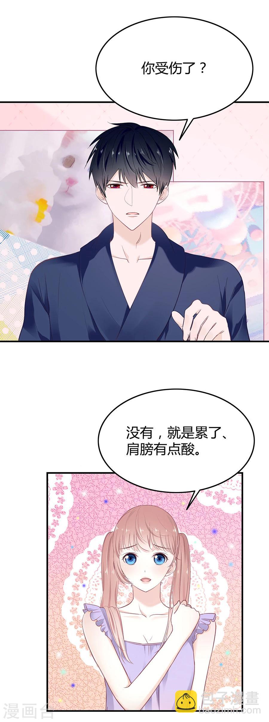 第16话 强势壁咚-第16话