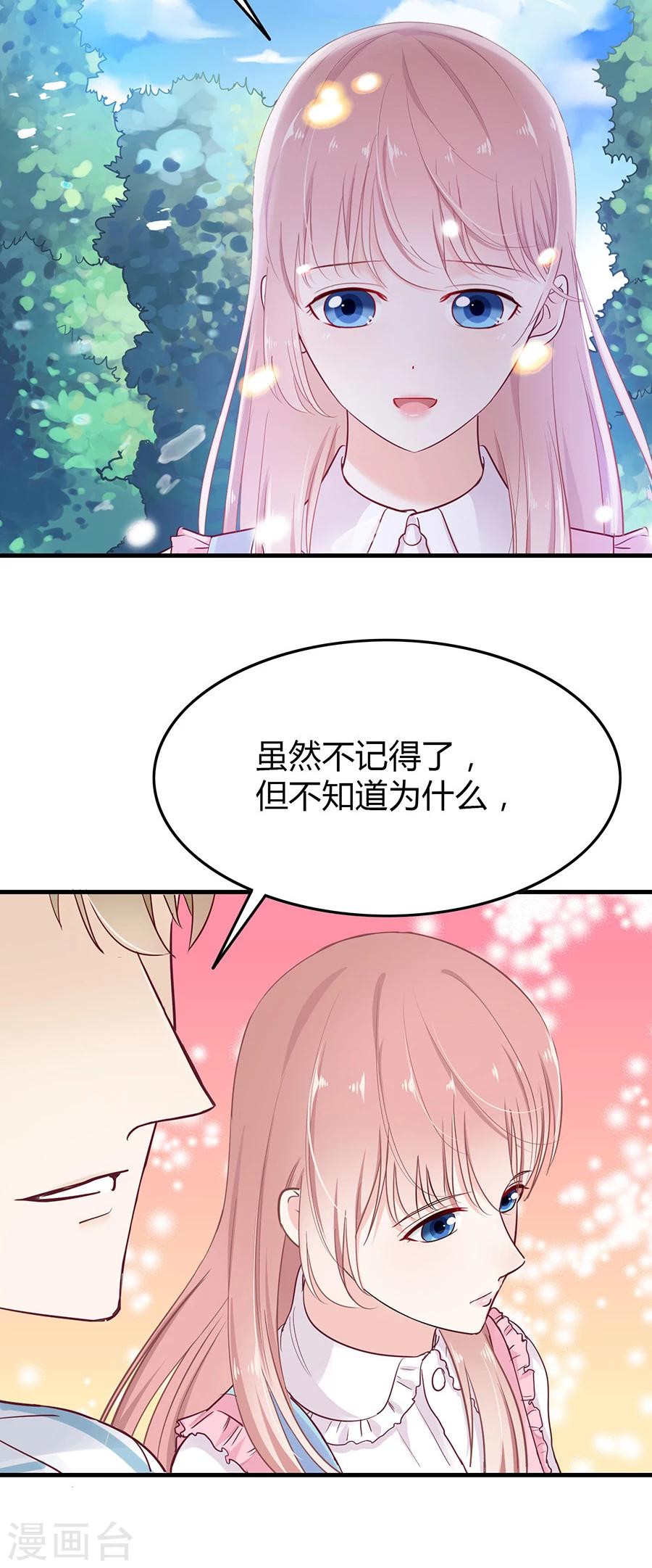 第18话 和安杰合奏-第18话