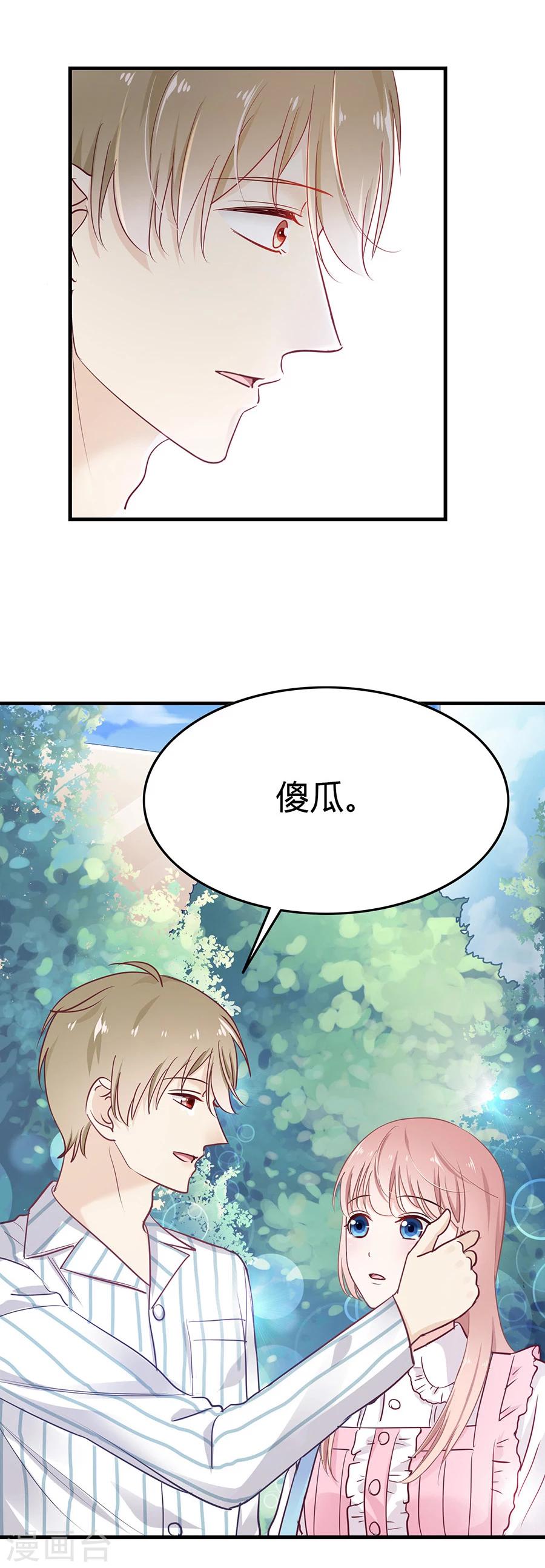 第18话 和安杰合奏-第18话