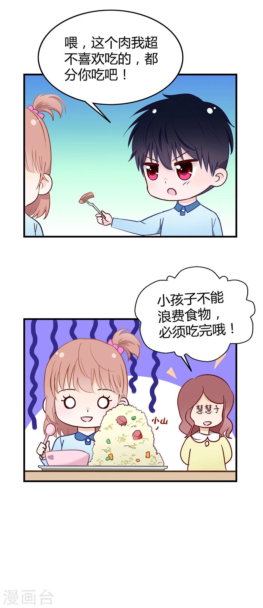 第18话 和安杰合奏-第18话