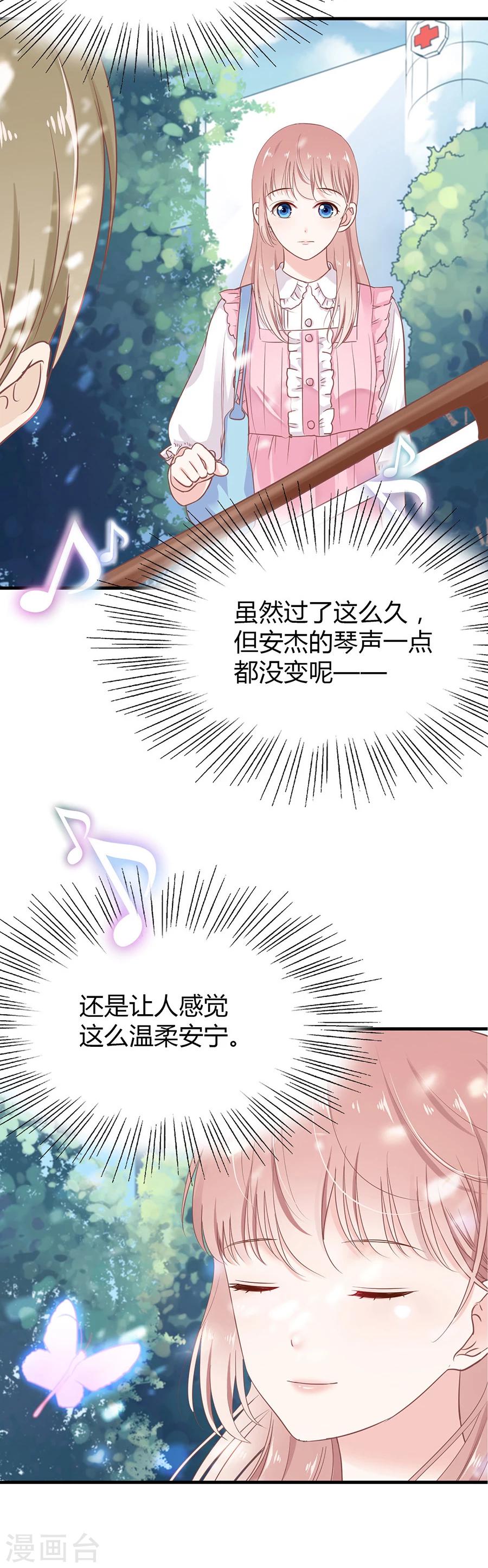 第18话 和安杰合奏-第18话