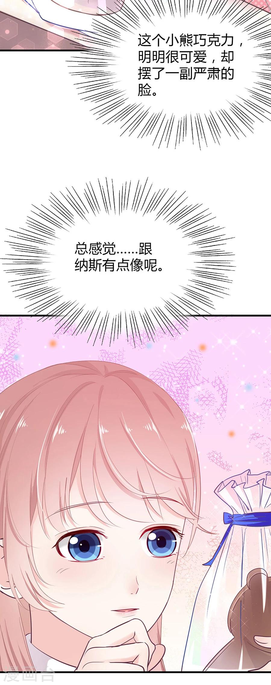 第20话 受欢迎的恶魔-第20话