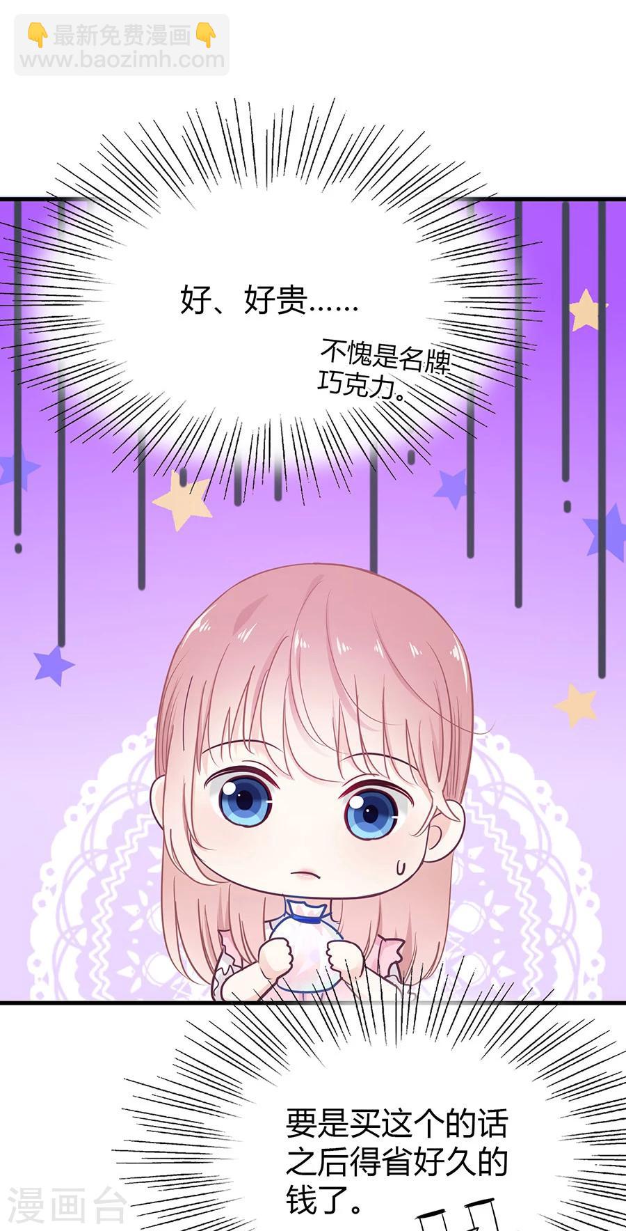 第20话 受欢迎的恶魔-第20话