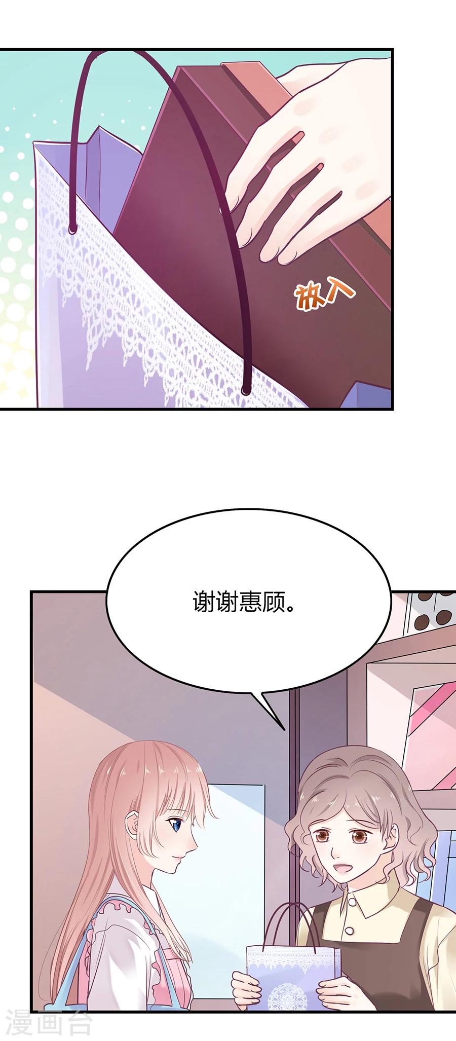 第20话 受欢迎的恶魔-第20话