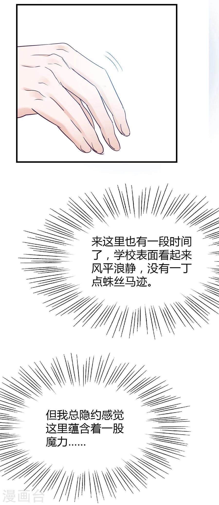 第20话 受欢迎的恶魔-第20话