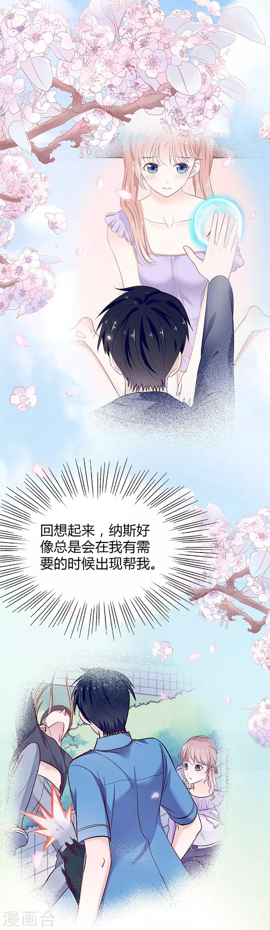 第20话 受欢迎的恶魔-第20话