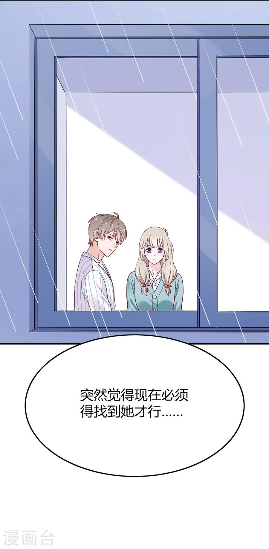 第22话 找到她-第22话